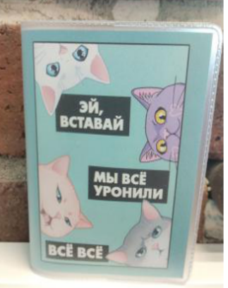 Блокнот в обложке (70 листов)
