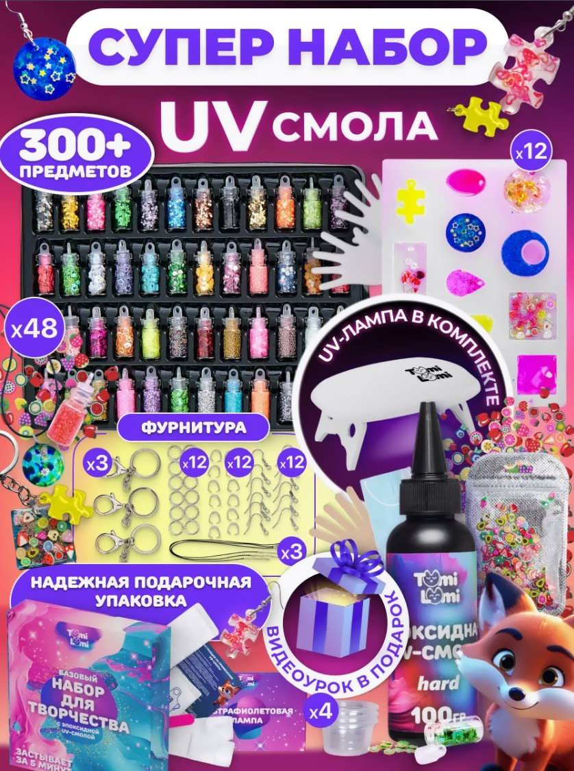 Эпоксидная смола для творчества 1