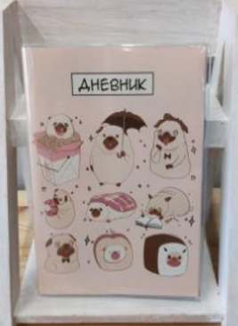 Дневник школьный в мягкой обложке